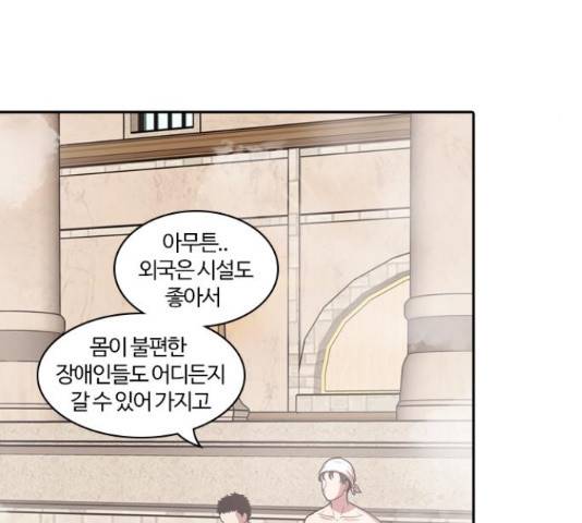 내일 232화 92