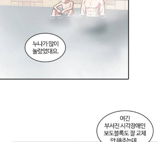 내일 232화 93