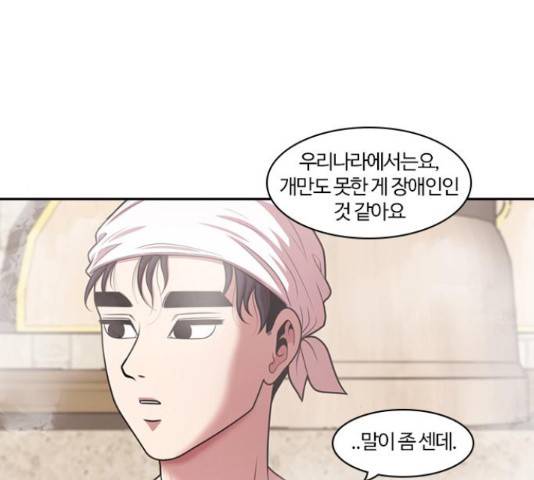 내일 232화 95