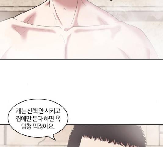 내일 232화 96