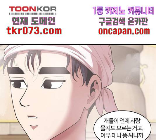 내일 232화 98