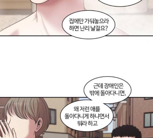 내일 232화 99