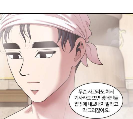 내일 232화 101