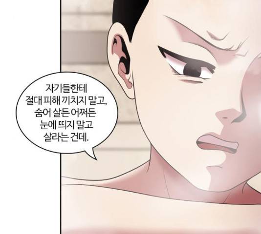 내일 232화 106