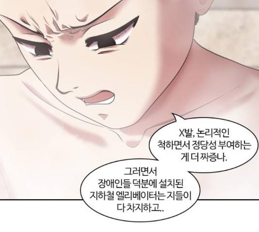 내일 232화 108