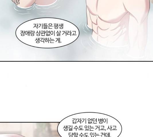내일 232화 111