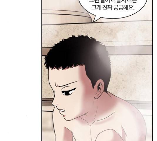 내일 232화 114