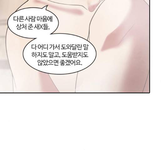 내일 232화 117
