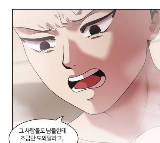 내일 232화 118