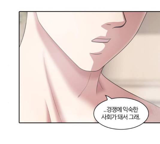 내일 232화 121