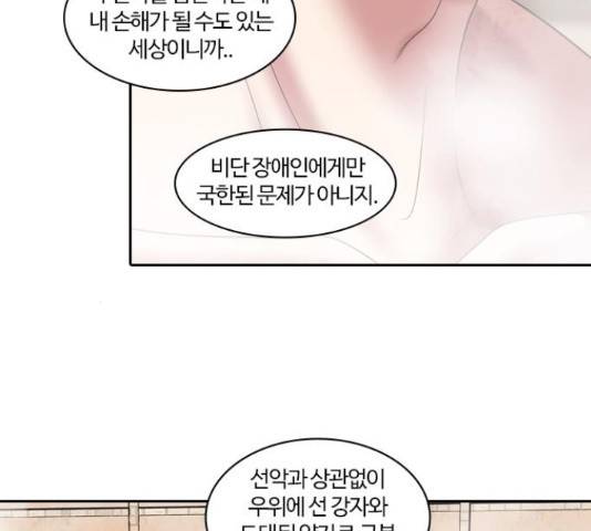 내일 232화 128