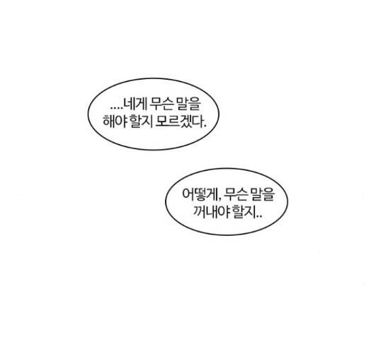 내일 232화 130