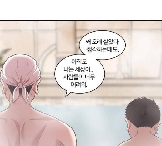 내일 232화 131