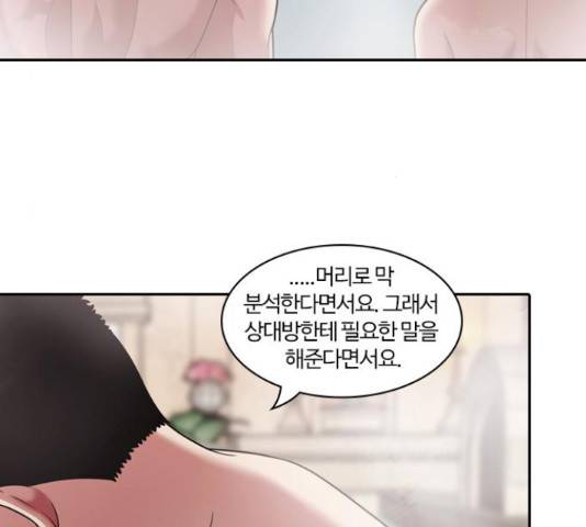 내일 232화 132