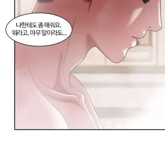 내일 232화 134