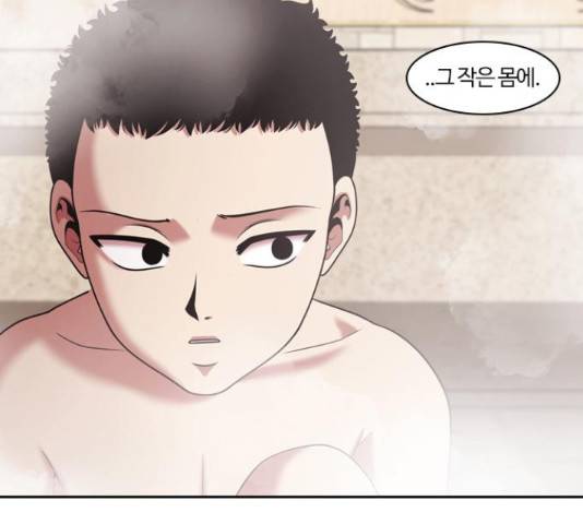 내일 232화 138