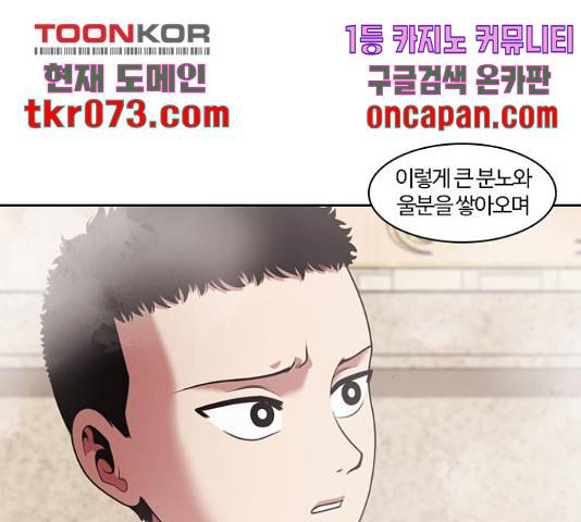 내일 232화 139