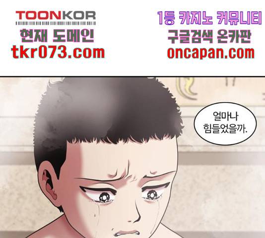 내일 232화 142