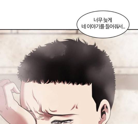 내일 232화 145