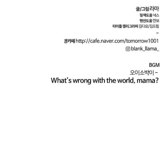 내일 232화 147