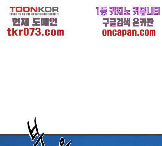 호수의 인어 36화 마침 1