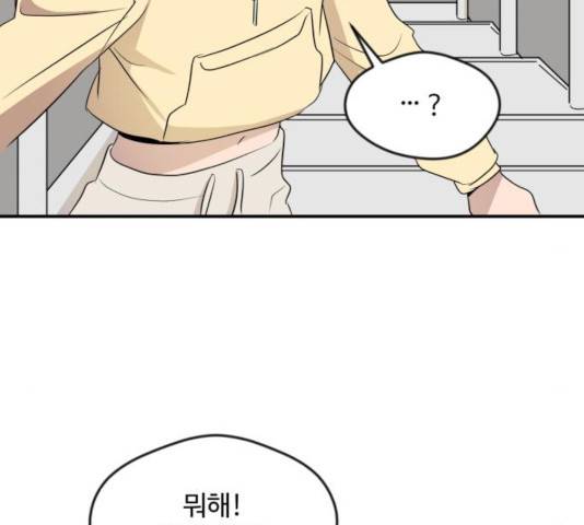 호수의 인어 36화 마침 6