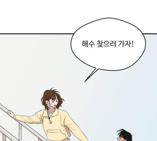 호수의 인어 36화 마침 12
