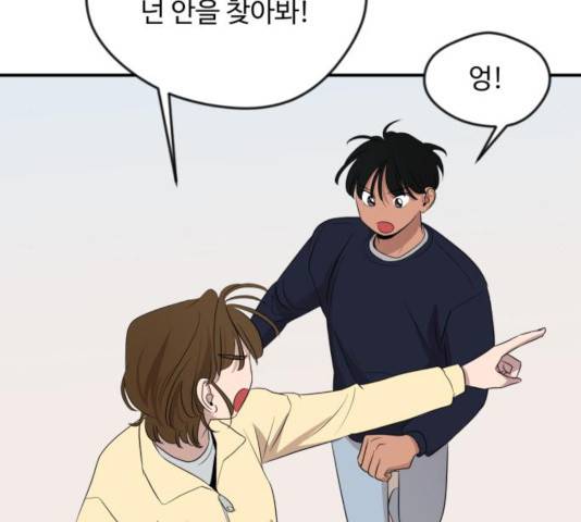 호수의 인어 36화 마침 18