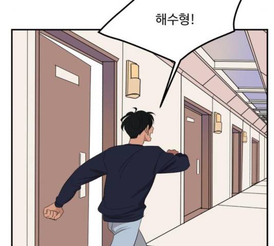 호수의 인어 36화 마침 20