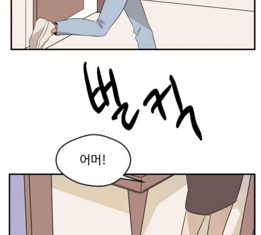 호수의 인어 36화 마침 21