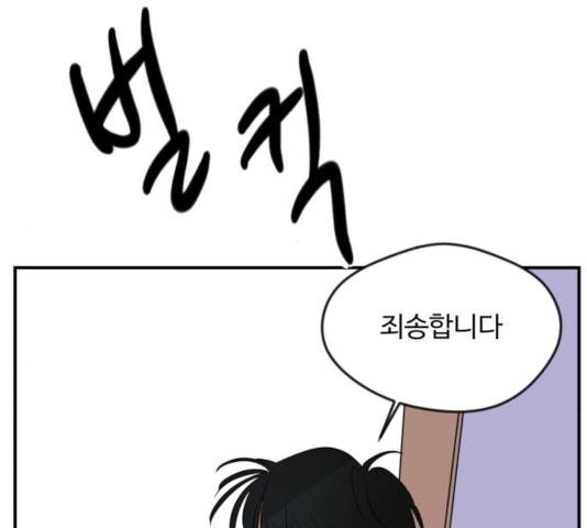 호수의 인어 36화 마침 23