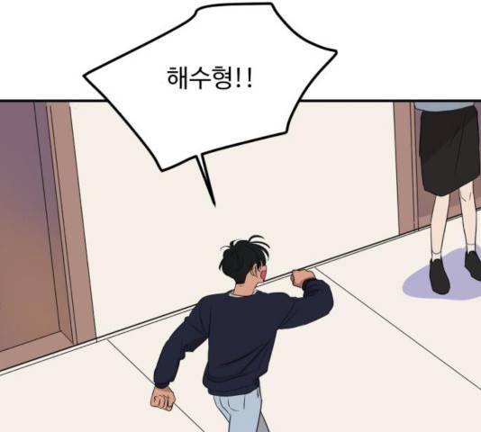 호수의 인어 36화 마침 25