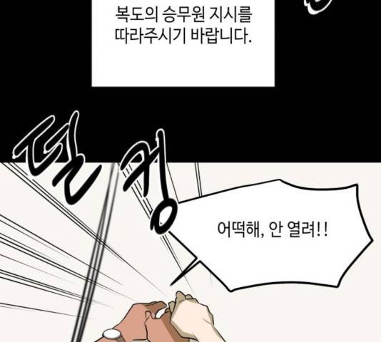 호수의 인어 36화 마침 37