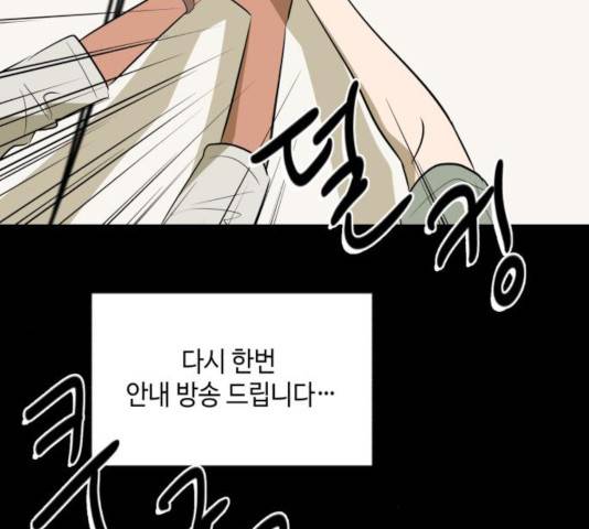호수의 인어 36화 마침 38