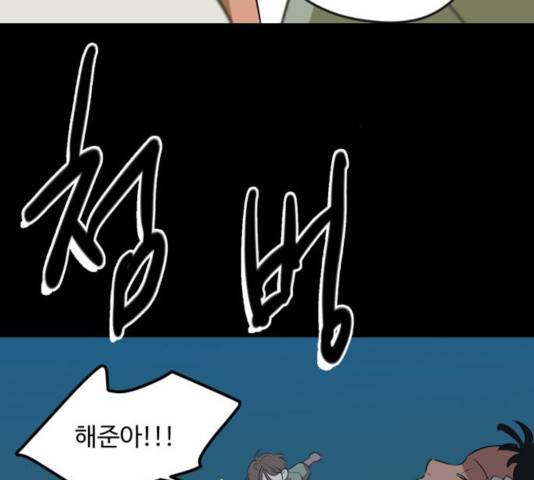 호수의 인어 36화 마침 40