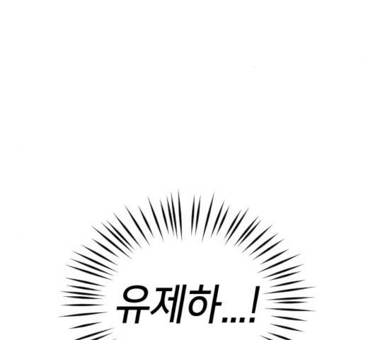 살아남은 로맨스 52화 5