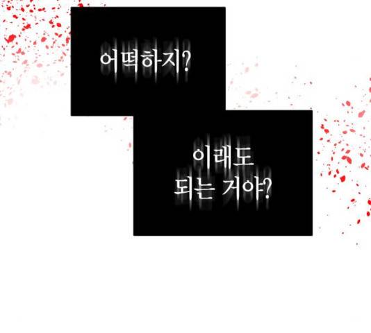 살아남은 로맨스 52화 11