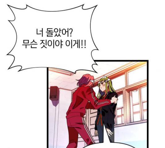 살아남은 로맨스 52화 12