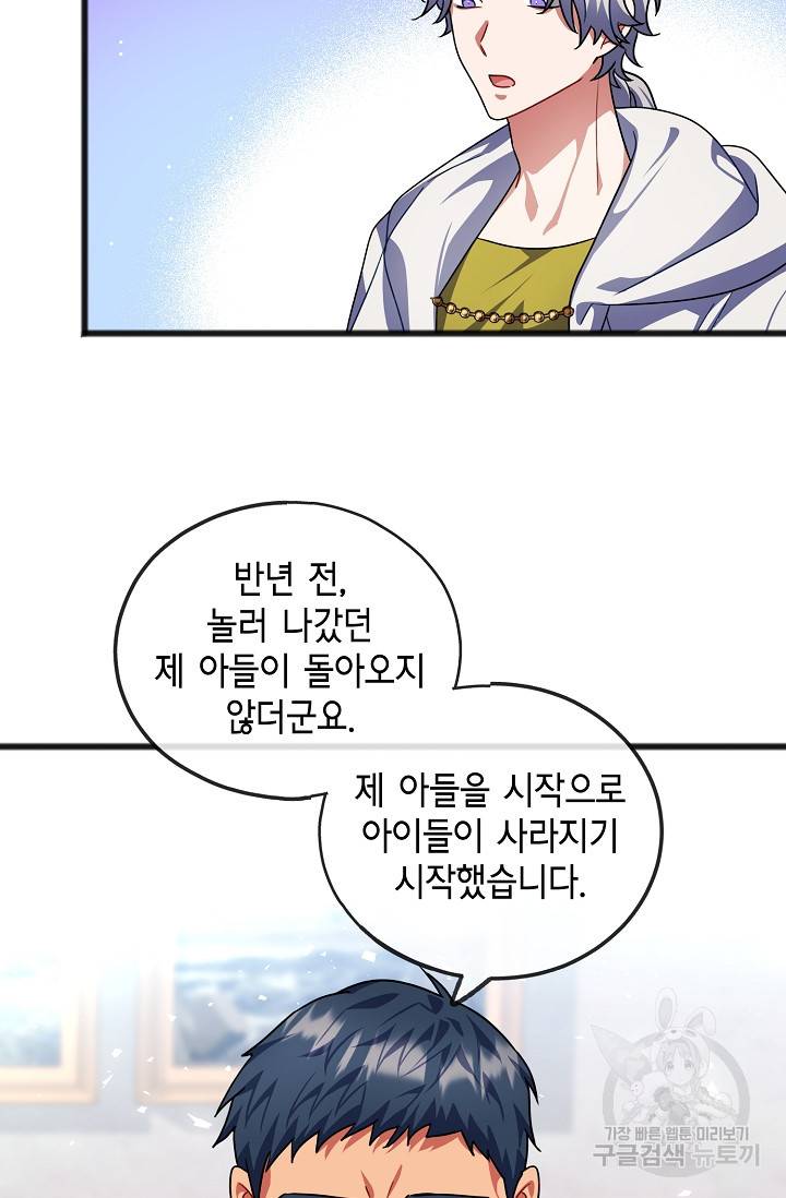 나를 사랑하지 않는 그대에게 28화 5