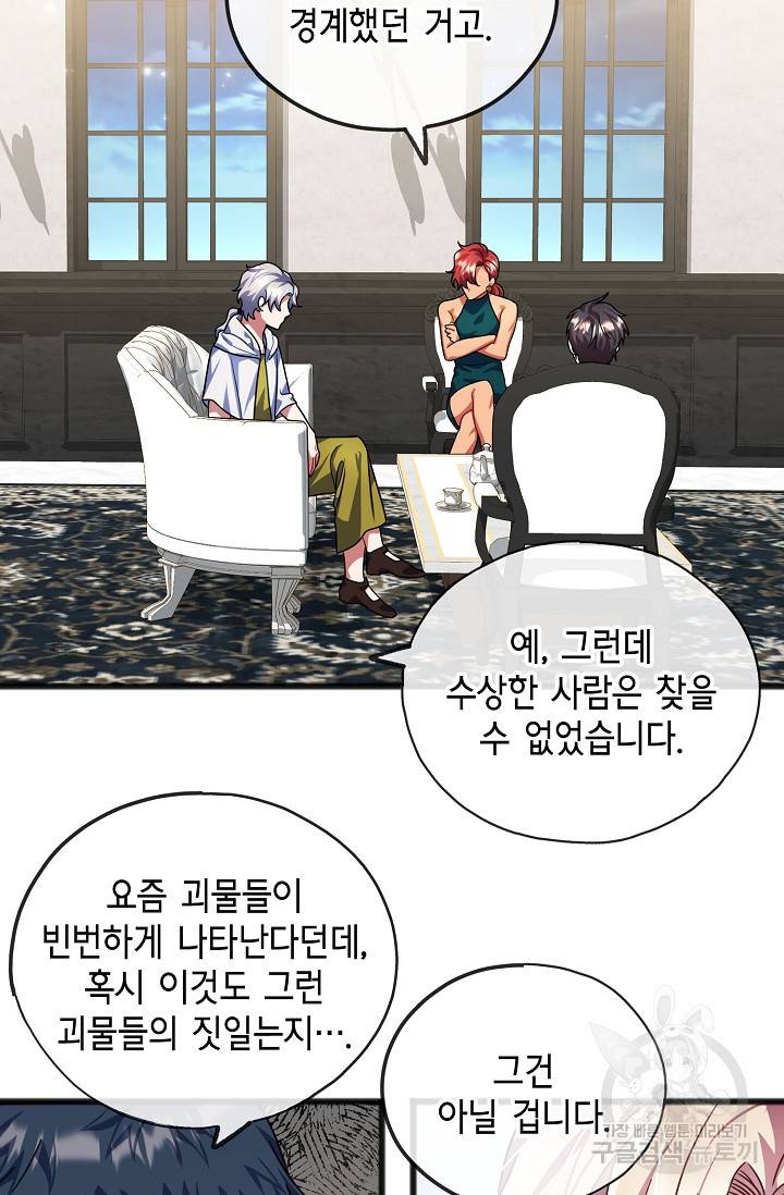 나를 사랑하지 않는 그대에게 28화 7