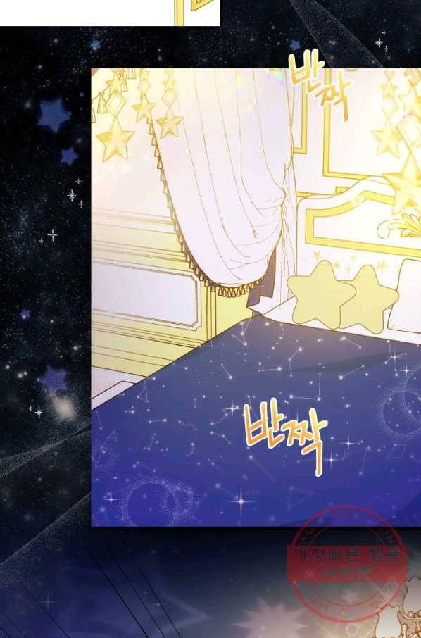 남주를 주웠더니 남편이 생겨버렸다 8화 2