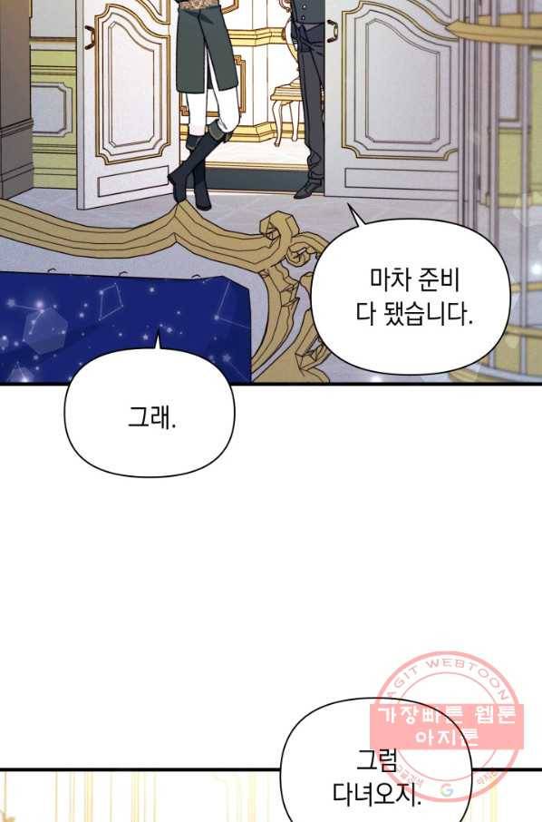 남주를 주웠더니 남편이 생겨버렸다 8화 5