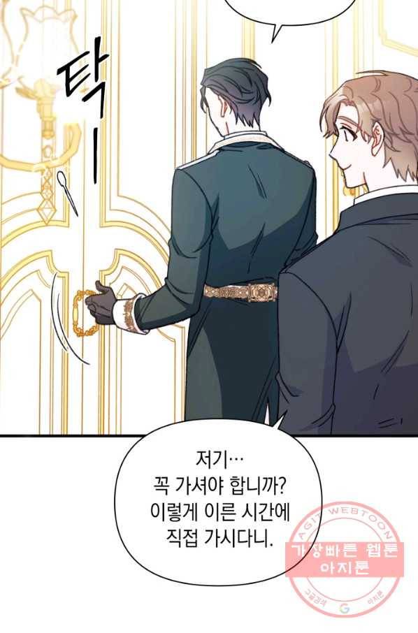 남주를 주웠더니 남편이 생겨버렸다 8화 6