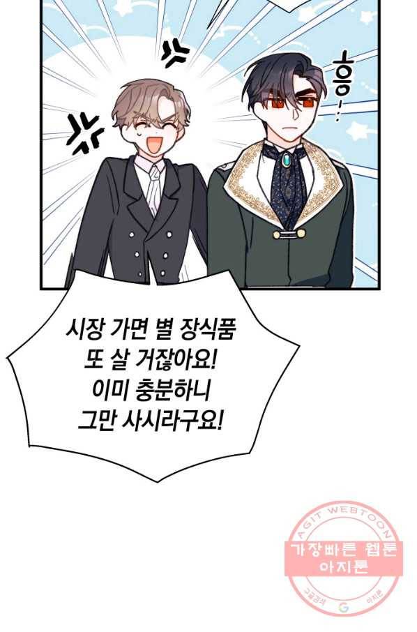 남주를 주웠더니 남편이 생겨버렸다 8화 13