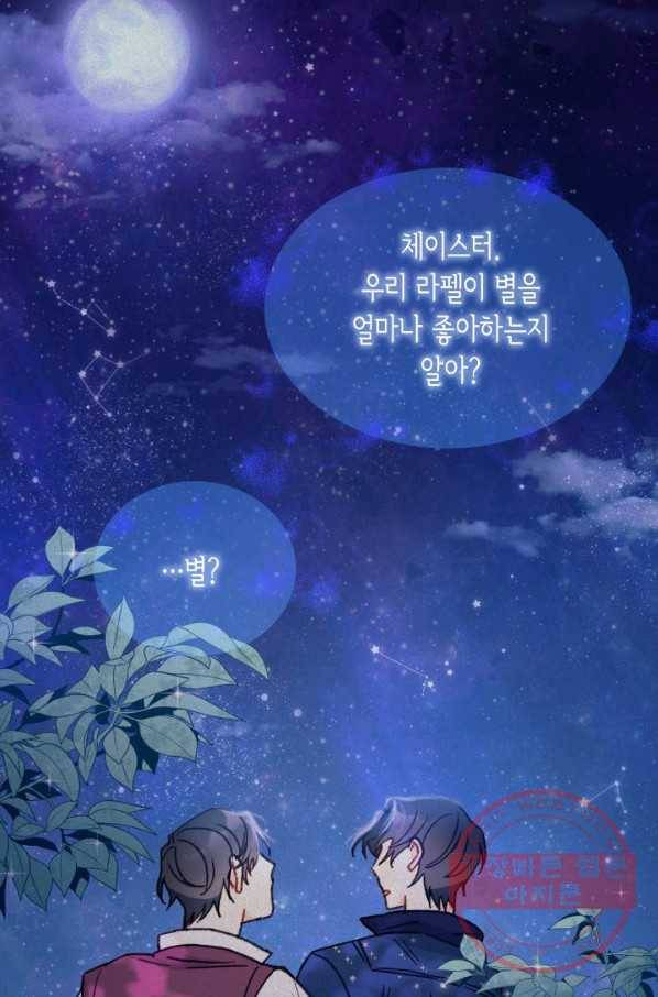 남주를 주웠더니 남편이 생겨버렸다 8화 16