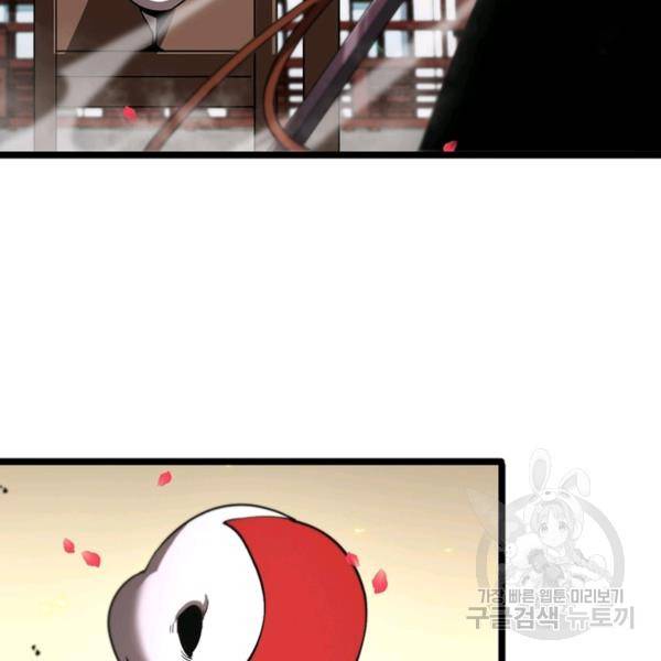 게임이라는 이 세계에 구원을 61화 26