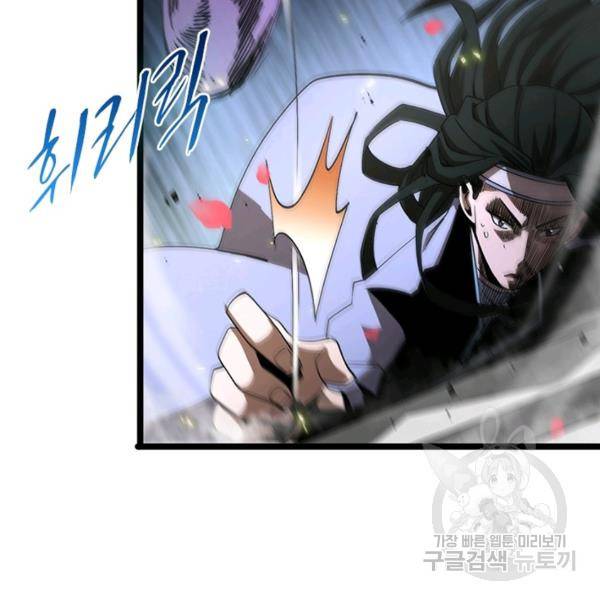 게임이라는 이 세계에 구원을 61화 55