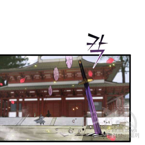 게임이라는 이 세계에 구원을 61화 56