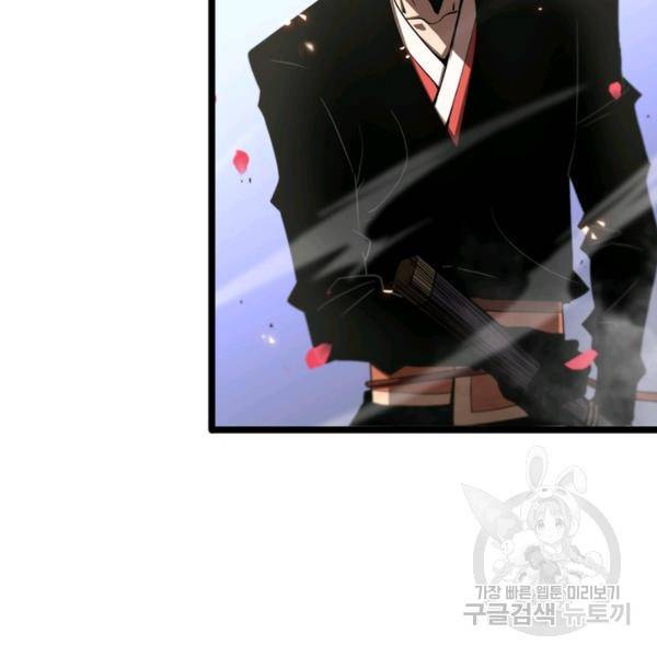 게임이라는 이 세계에 구원을 61화 58