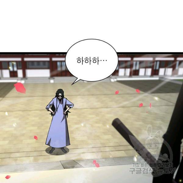 게임이라는 이 세계에 구원을 61화 59